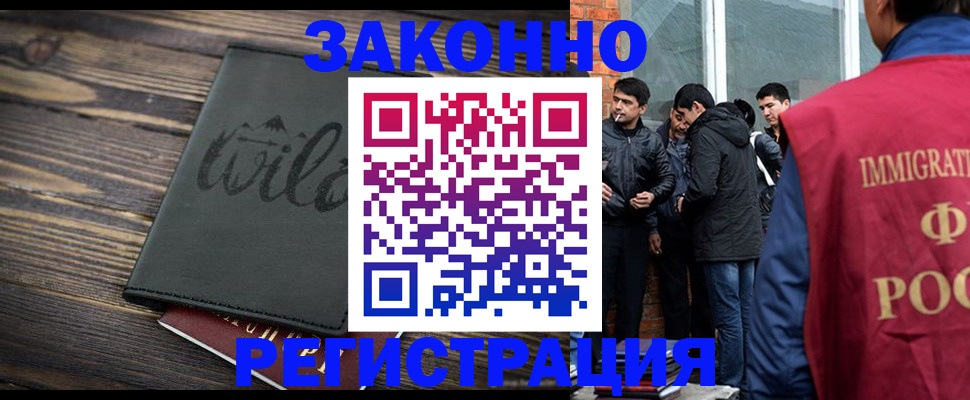 временная регистрация купить в Ярославской области