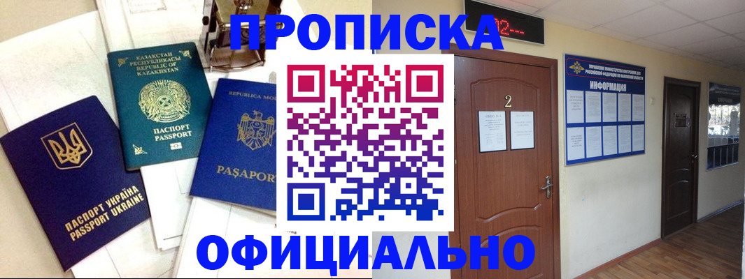 временная регистрация надежно в Ярославской области