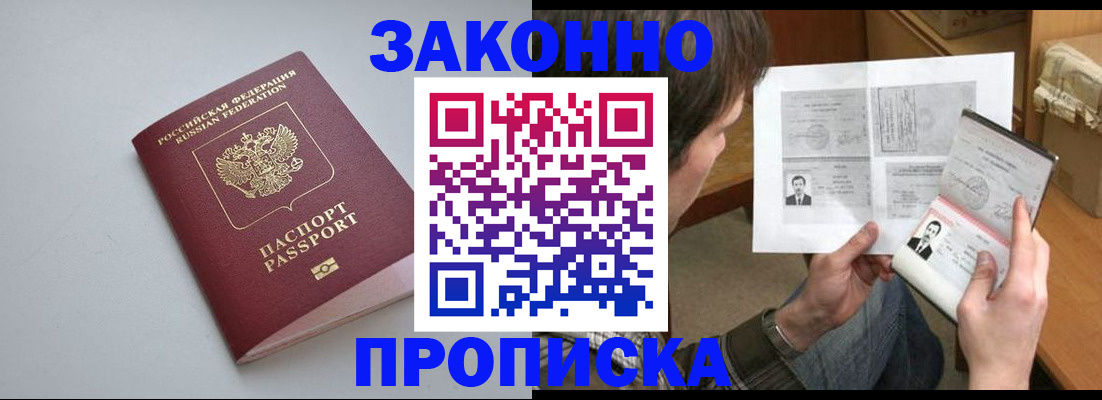 временная регистрация для школы в Ярославской области