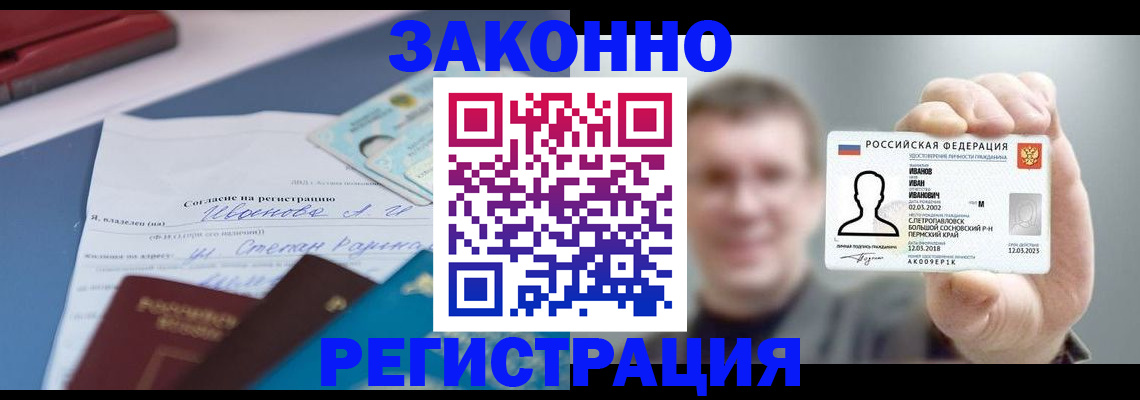 регистрация в Ярославской области