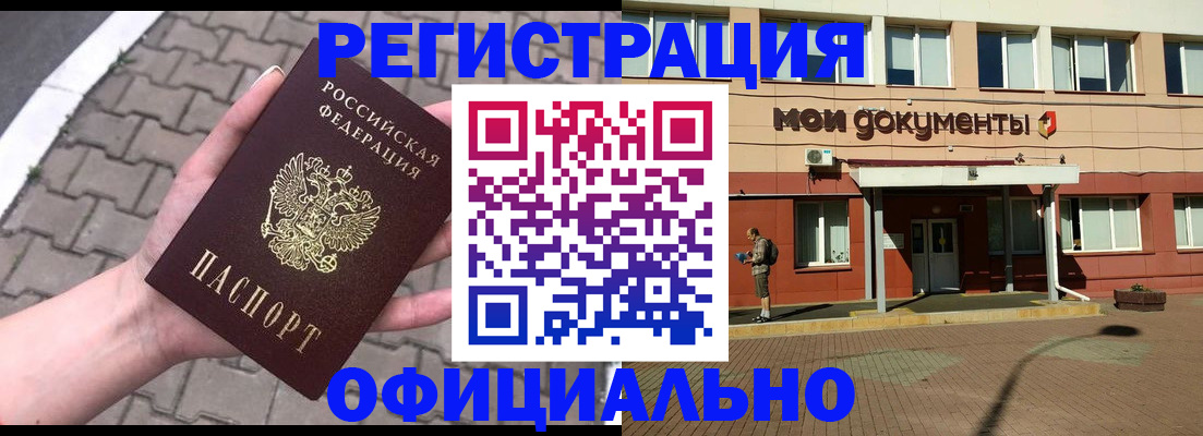 прописка для работы в Ярославской области